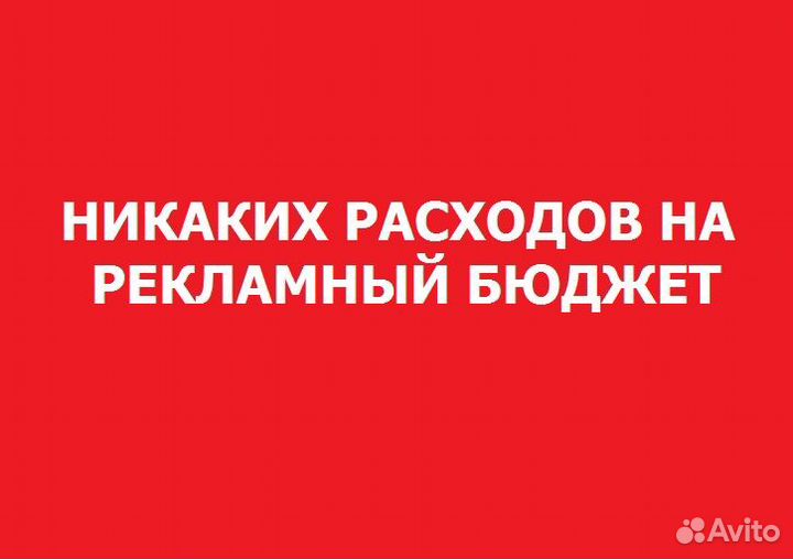Лиды привлечение клиентов навсегда