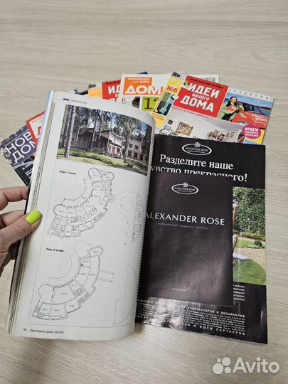Журналы красивый дом, идеи интерьера, домой