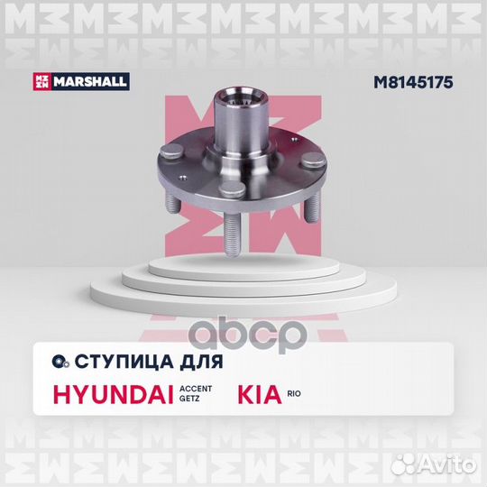 Ступица передн. Hyundai Accent II 99- / Getz 02