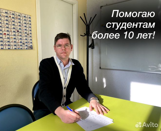 Помощь студентам по химии