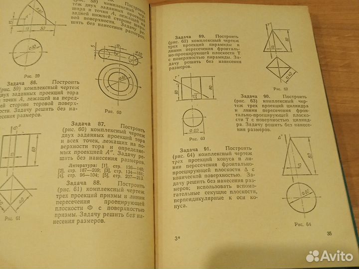 Сборник задач по основам черчения. В. Осадченко