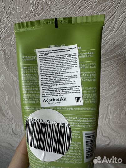 Косметика Rated Green Real Shea и Avocado