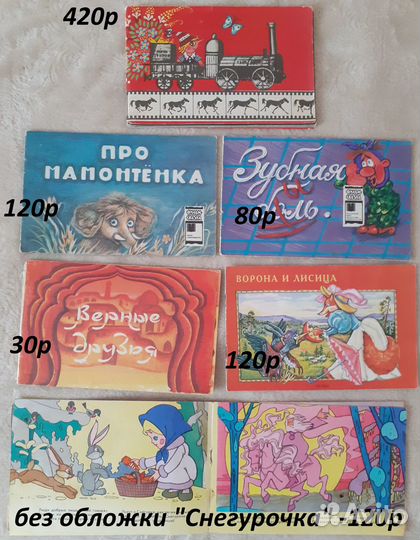 Журнал СССР Пионер, Мурзилка, Весёлые картинки