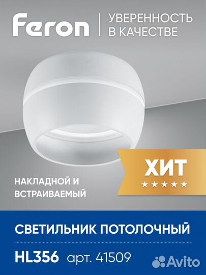 Светильник для натяжных потолков