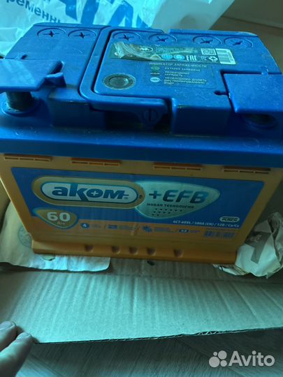 Аккумулятор