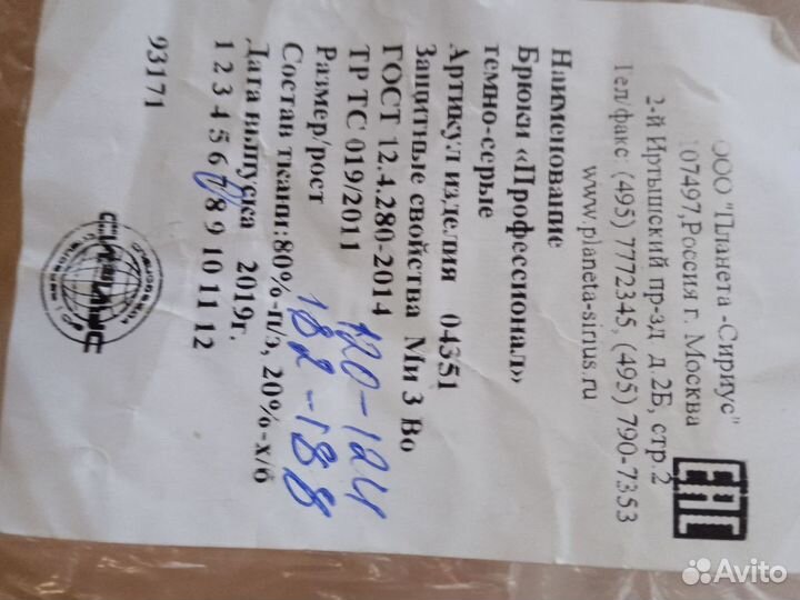 Рабочая одежда мужская летняя