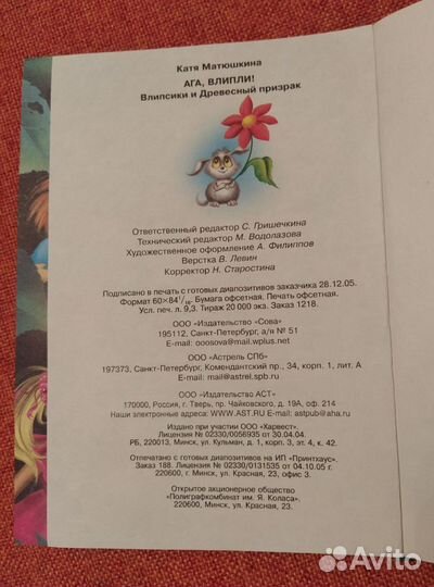 Детская книга Матюшкина Е. 