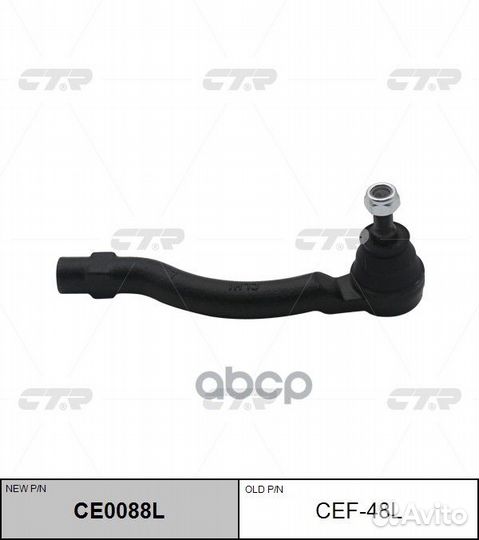 Наконечник рулевой тяги левый ford edge 07-14