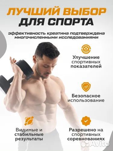 Креатин моногидрат порошок 900 гр 180 порций