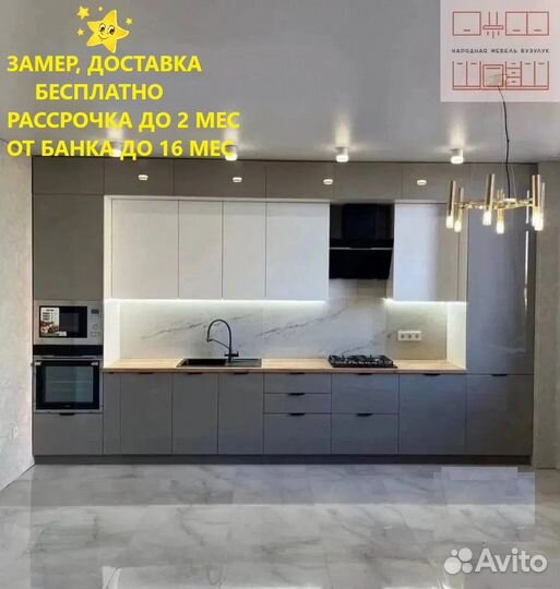 Кухонный гарнитур