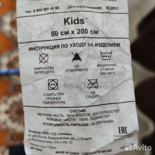 Водонепроницаемый Чехол для матраса 80*200