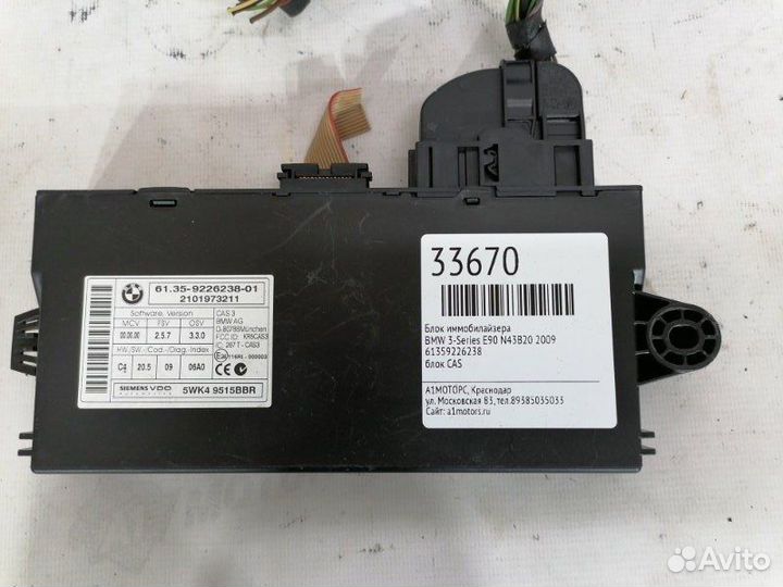 Блок иммобилайзера Bmw 3-Series E90 N43B20 2009