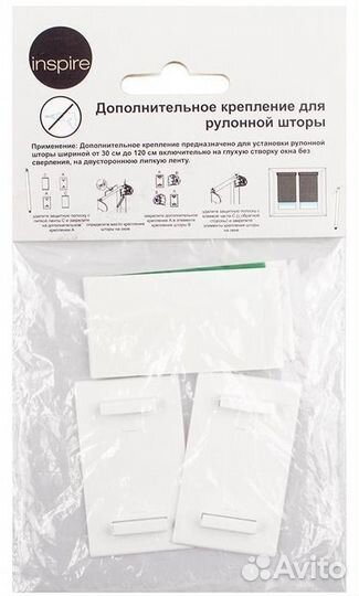 Крепеж и магниты для Рулонных жалюзи на скотч