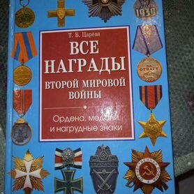 Книга в отличном состоянии