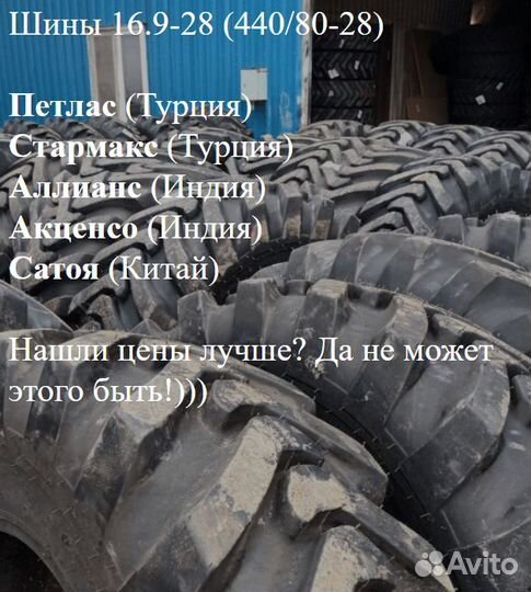 Шины 18.4-26 Petlas/Starmaxx 14pr Турция