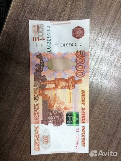 Купюры с красивыми номерами 5000