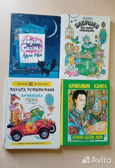 Книги для детей. Сказки