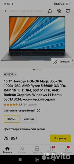 Ноутбук honor MagicBook 16 R5/16/512 Space Grey