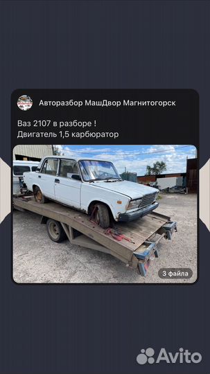 Разбор ваз 2107 2106 2105 2104