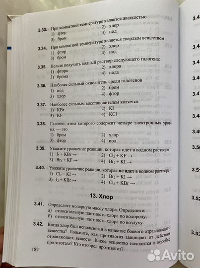 Сборник задач и упражнений по химии 8-9класс Рябов
