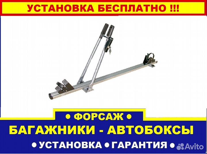 Велобагажник на крышу автомобиля усиленный