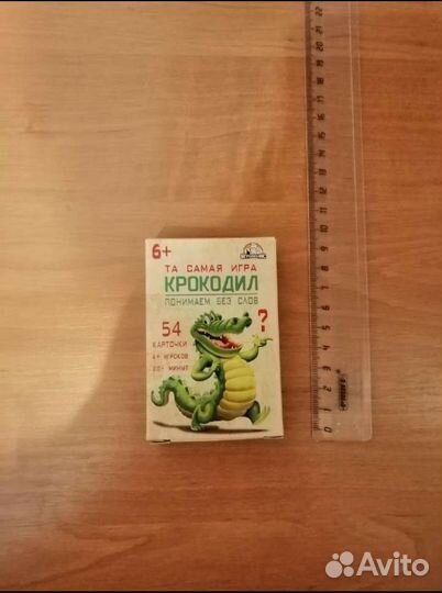 Детские настольные игры