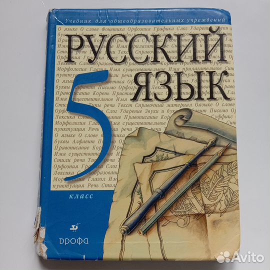 Разные пособия по русскому языку книга учебник