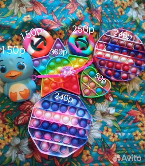Игрушки антистресс