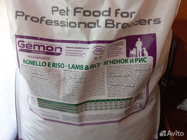 Сухой корм gemon для собак 20 кг, monge 15кг