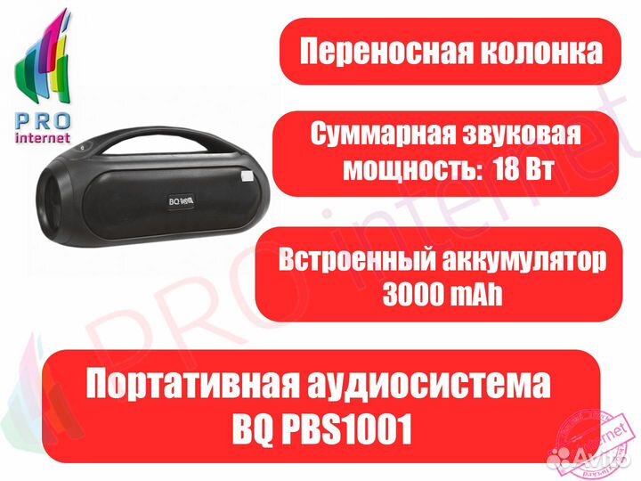 Портативная колонка