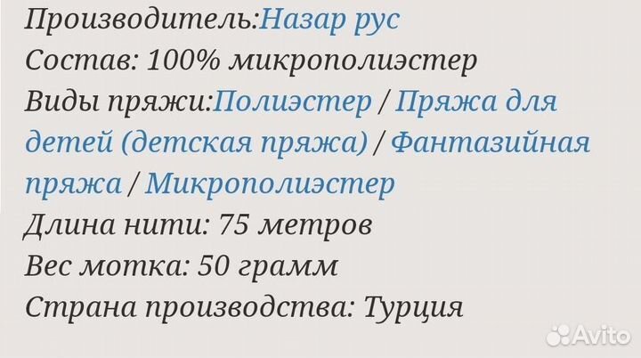 Пряжа для вязания