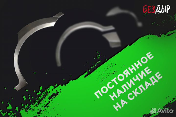 Кузовная арка Ford Transit 7 правая