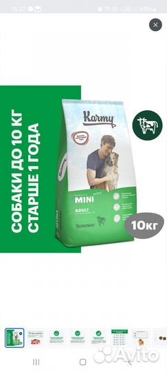 Сухой корм для собак Karmy 10 кг