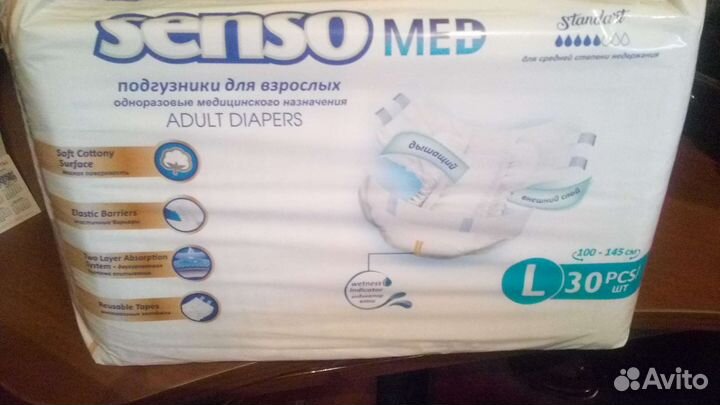 Памперсы для взрослых senso