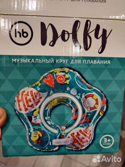 Круг для плавания