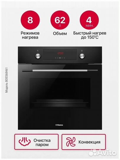Электрический духовой шкаф Hansa boes68461