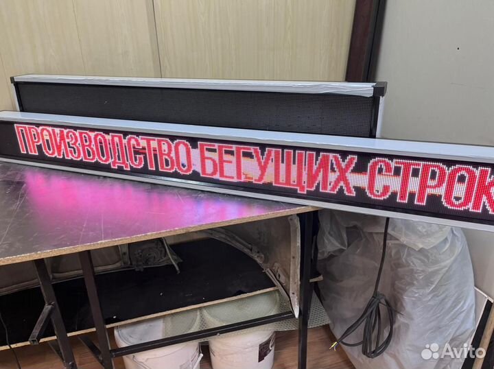 Бегущая строка полноцветная Р4 1842х178 мм