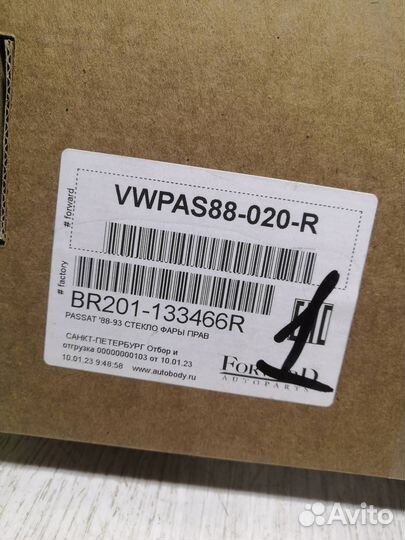 Стекло фары правой Фольксваген Пассат Б3