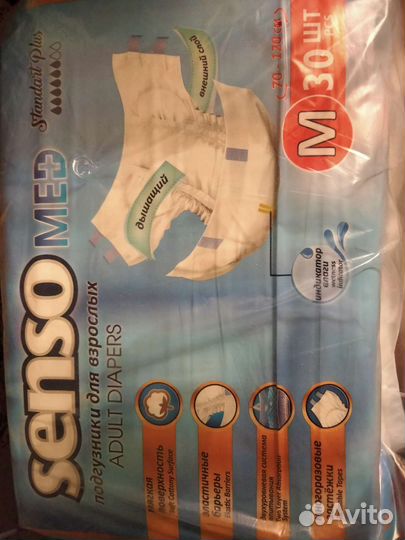 Подгузники для взрослых