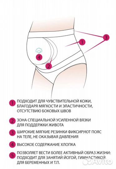 Бесшовный Бандаж для беременных L/XL