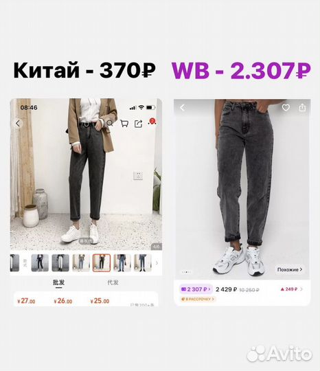 Обучу заказам из Китая 1688, Турции