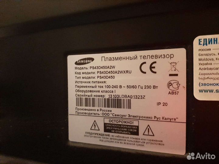 Плазменный телевизор samsung