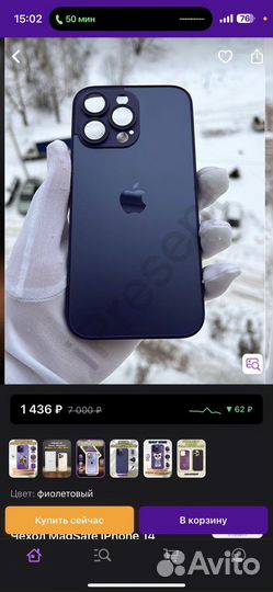 Чехол на айфон 14 pro max