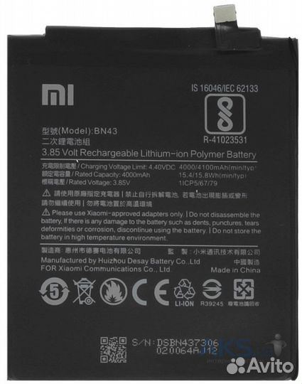 Аккумулятор Xiaomi Redmi Note 4X