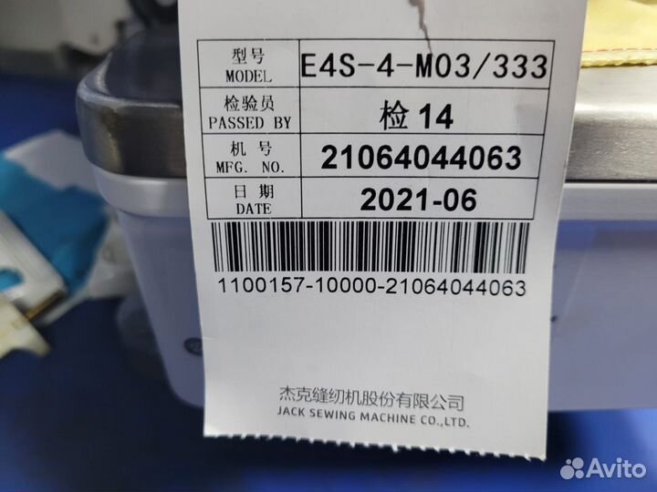 Промышленный оверлок Jack E4-4-M03