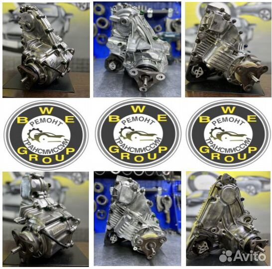 BMW раздатка раздаточная коробка