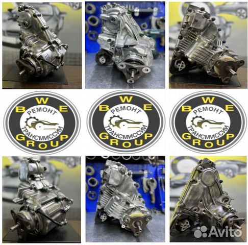 BMW раздатка раздаточная коробка