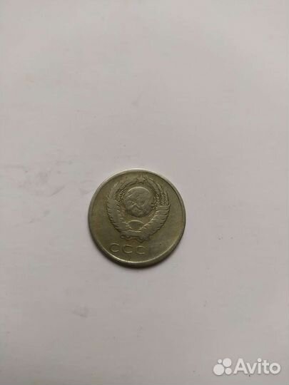 20 копеек 1961 года.без буквы Р