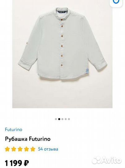 Рубашка и брюки на мальчика 116