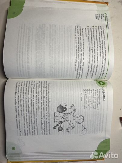 Книга Здоровье ребенка Комаровский